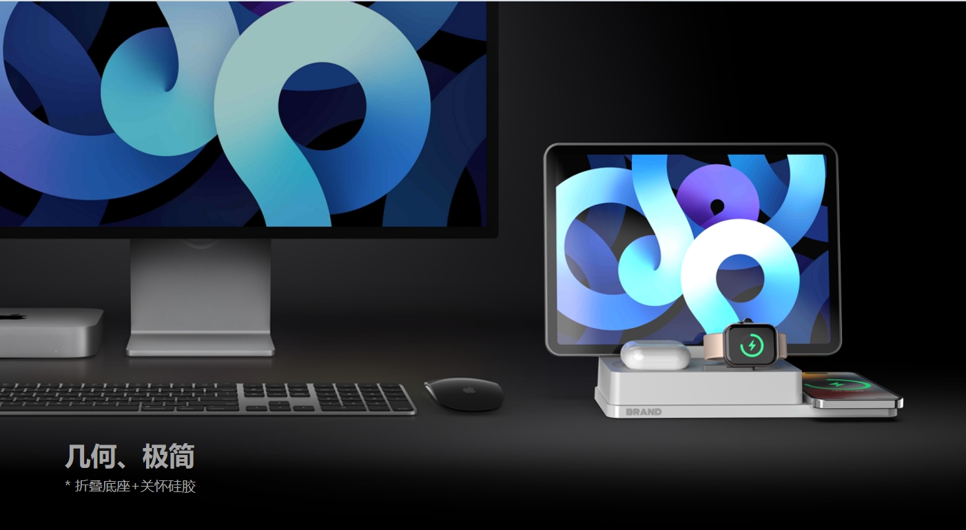 消费电子多合一无线充