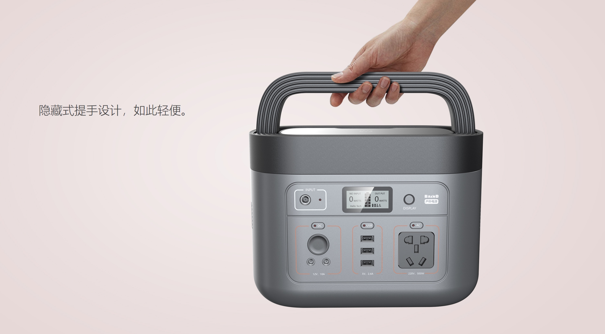 新能源户外移动电源